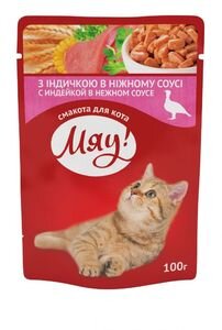 Мяу для котів, пауч (індичка у ніжному соусі) Мяу для котів, пауч (індичка у ніжному соусі)