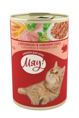 Мяу для котів, консерва (кролик у соусі) Мяу для котів, консерва (кролик у соусі)
