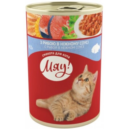 Мяу для котів, консерва (риба у соусі) Мяу для котів, консерва (риба у соусі)