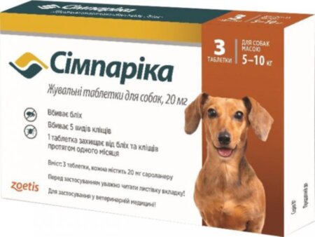 Симпарика для собак 5 - 10 кг Симпарика для собак 5 - 10 кг