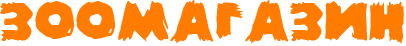 Зоотовары